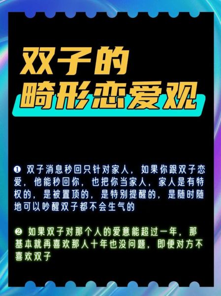 双子女喜欢什么样的男生_双子女真正动心表现