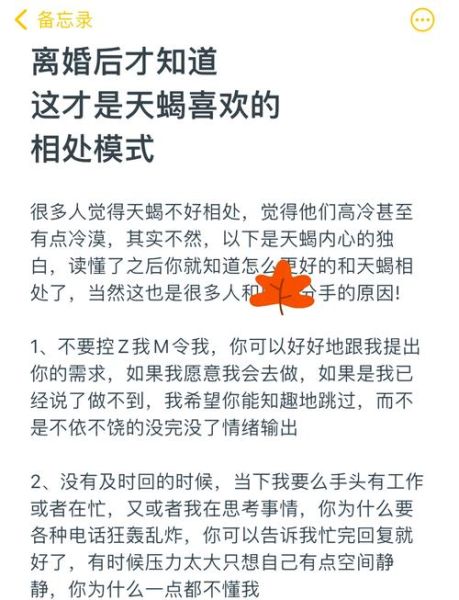 天蝎座喜欢一个人的表现_如何与天蝎座相处