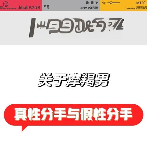 魔羯男真分手的表现_如何判断他说的是真话