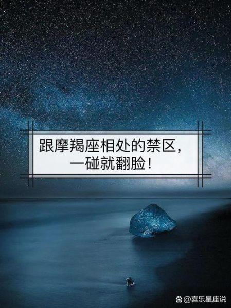 魔羯禁区是什么_如何破解魔羯禁区