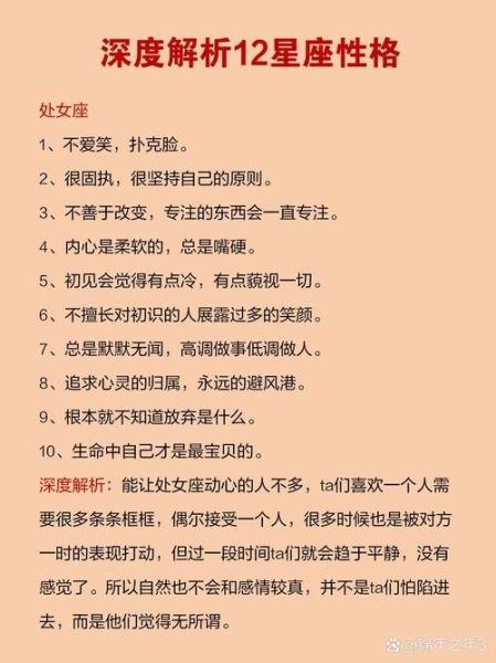 双鱼座女花心吗_双鱼座女生感情忠诚度解析