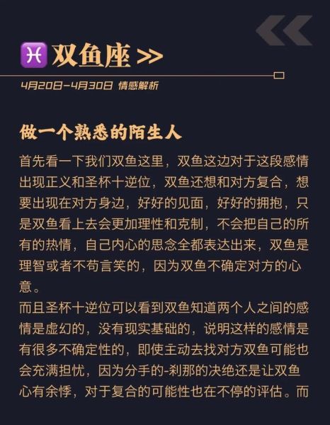 双鱼座女花心吗_双鱼座女生感情忠诚度解析