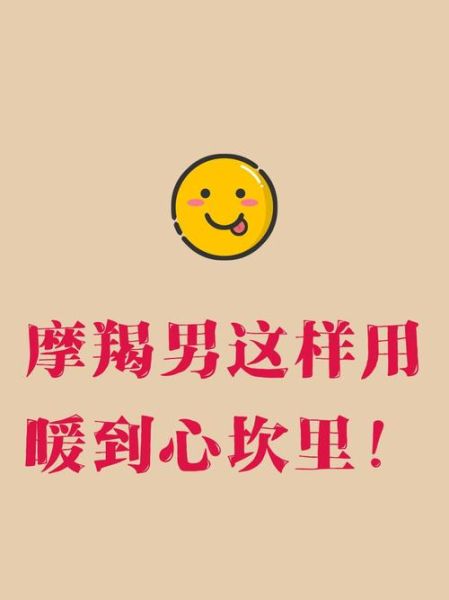 魔羯男发加油表情是什么意思_如何正确回应