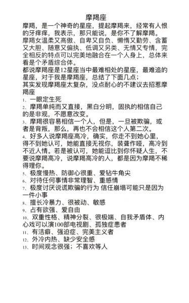 魔羯男吃醋的原因_如何安抚爱吃醋的魔羯男