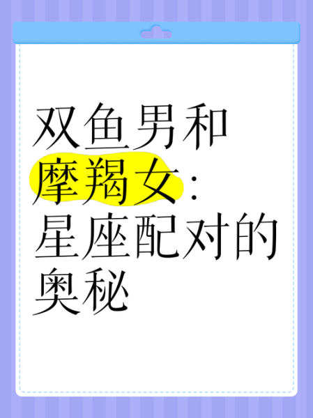 魔羯座女和魔羯男合适吗_魔羯座女vs魔羯男谁更强势