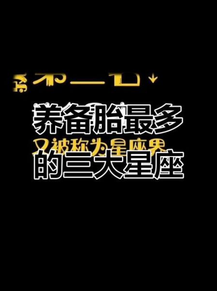 双鱼女备胎_如何分辨