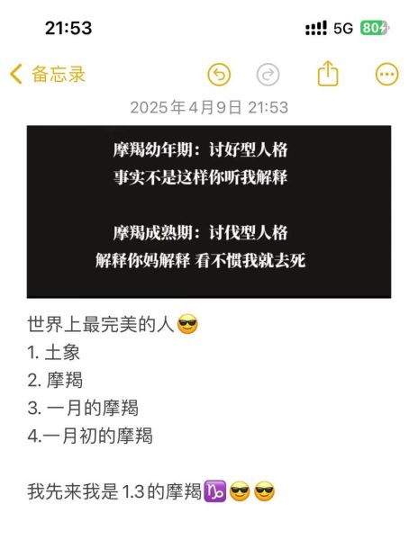 魔羯座现实吗_魔羯座为什么现实