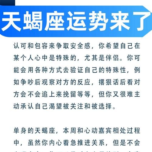 天蝎座本月爱情运势如何_天蝎座感情走向预测