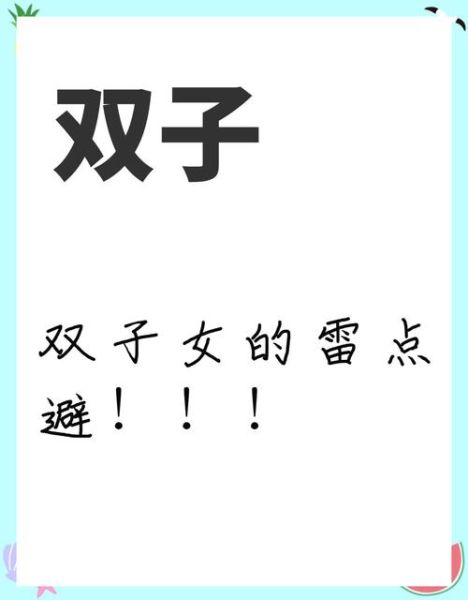 双子女喜欢你会损你吗_双子女损你是喜欢还是讨厌
