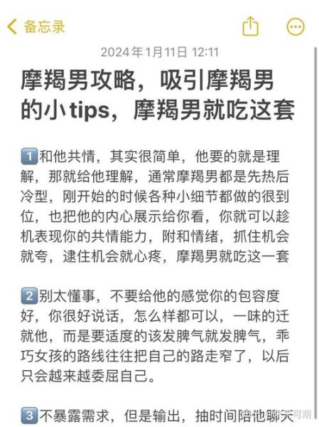 魔羯男分手后会回头吗_如何让魔羯男重新联系你