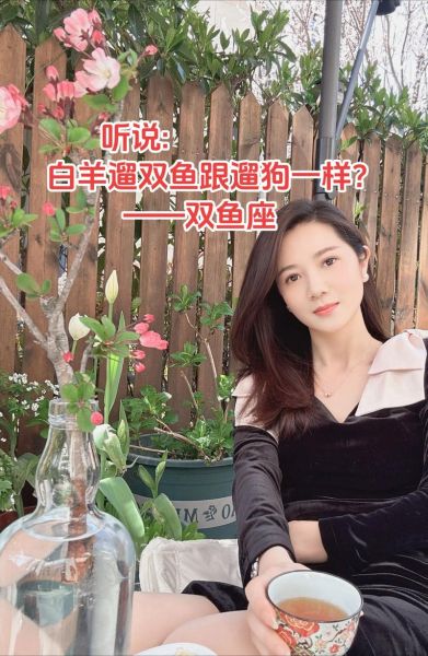 白羊追双鱼能成功吗_如何让白羊追到双鱼