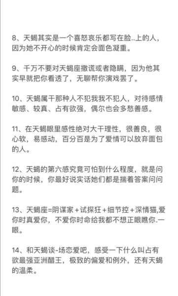 上升天蝎座的女人好吗_性格优缺点全解析