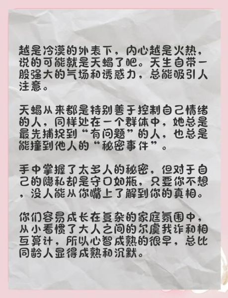 天蝎座后期恋爱会变冷淡吗_如何挽回天蝎座的心