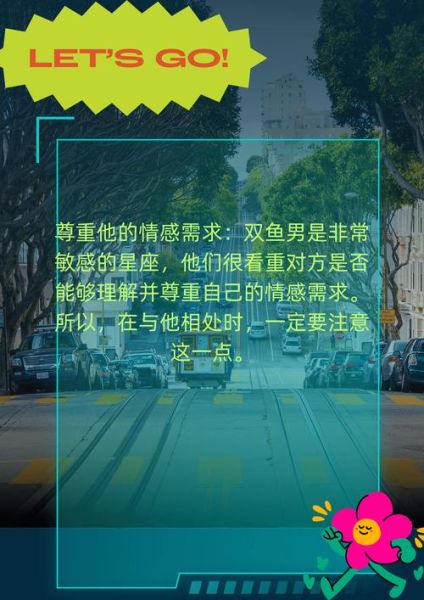 双鱼男坏_双鱼男真的花心吗