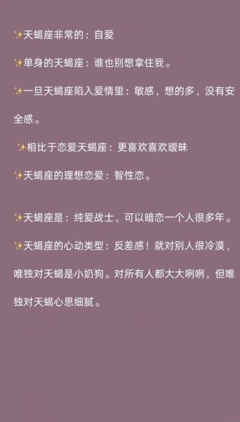天蝎座男人喜欢什么样的女人_天蝎座男人喜欢什么性格的女生