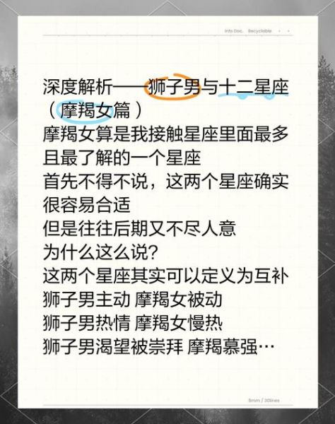 狮子魔羯适合合作吗女生_女生如何与狮子男魔羯男共事