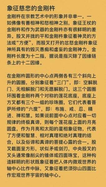 金刚杵魔羯是哪个部位_金刚杵魔羯在密宗法器中的位置