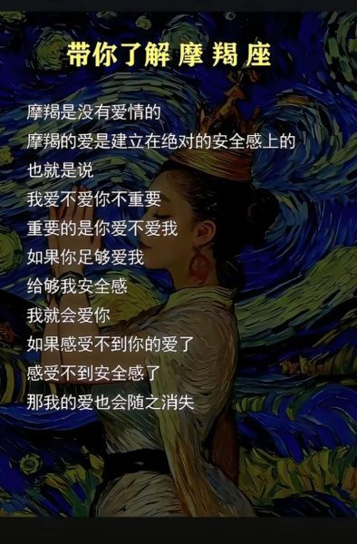 跟魔羯谈恋爱超甜文案_如何让魔羯心动