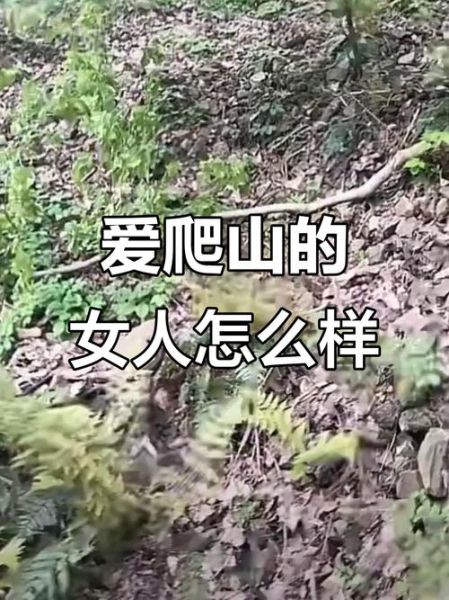 双子座女生喜欢爬山吗_双子女户外兴趣分析