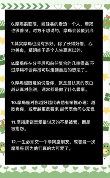 魔羯兄妹性格特点_如何相处