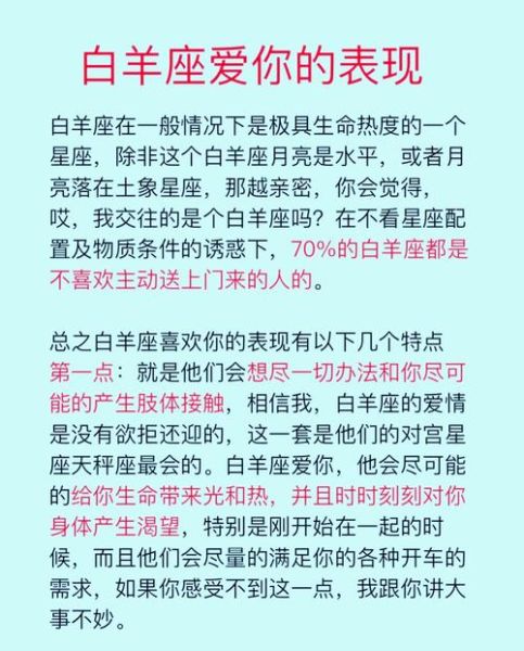 白羊男会回头吗_双子女分手后心理