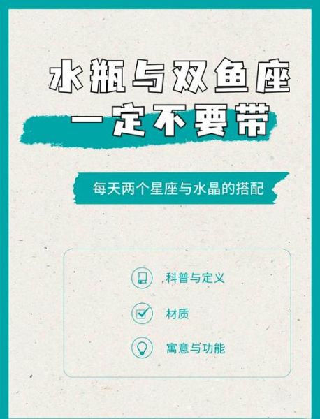 水瓶座和双鱼座适合在一起吗_如何相处