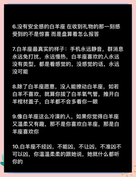 白羊男和双子女配对指数_白羊男双子女能长久吗