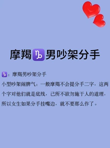 魔羯男不爱你表现_如何挽回魔羯男