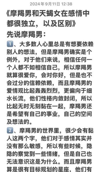 摩羯座和天蝎座谁更厉害_性格差异深度解析