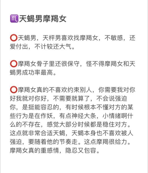 摩羯座和天蝎座谁更厉害_性格差异深度解析