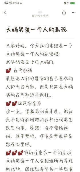 天蝎座喜欢一个人会主动吗_天蝎座真正动心时的表现