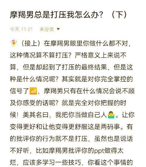 魔羯男考验你什么_如何识别他的试探