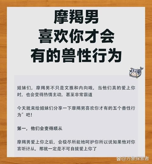 魔羯男喜欢你的表现_如何确认他动心