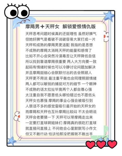 魔羯男如何追天蝎女_天蝎女喜欢什么样的男生