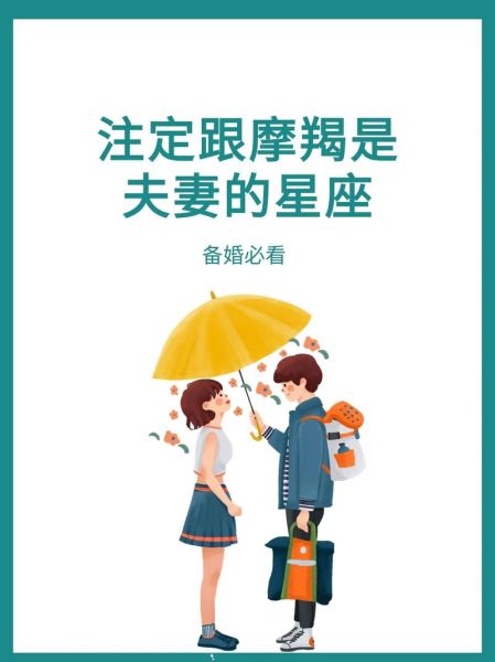 处女座和摩羯座适合做朋友吗_处女座和摩羯座配对指数