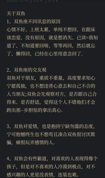 双鱼座喜欢什么样的聊天方式_如何与双鱼座深入交流