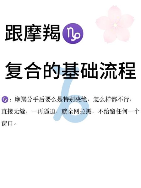 魔羯被绿怎么办_如何挽回感情
