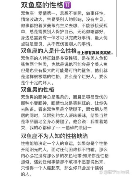 鸡双鱼座性格特点_鸡双鱼座运势如何