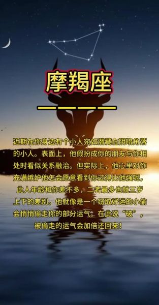 魔羯身边小人_如何识别与化解