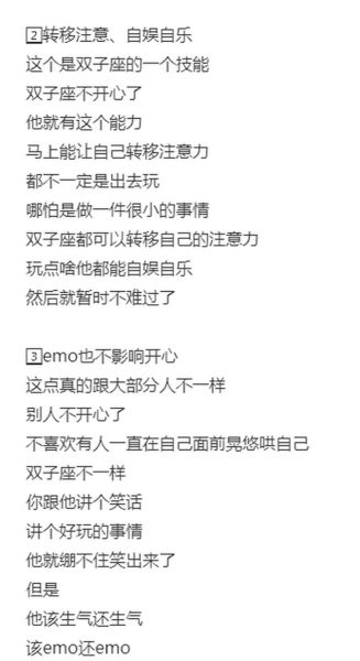 追双子女不能对她太好_双子女忽冷忽热怎么办