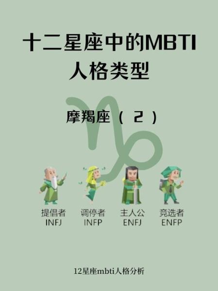 魔羯座执行力差吗_如何提高魔羯座行动力