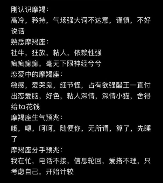 魔羯发音怎么读_魔羯座读音正确吗