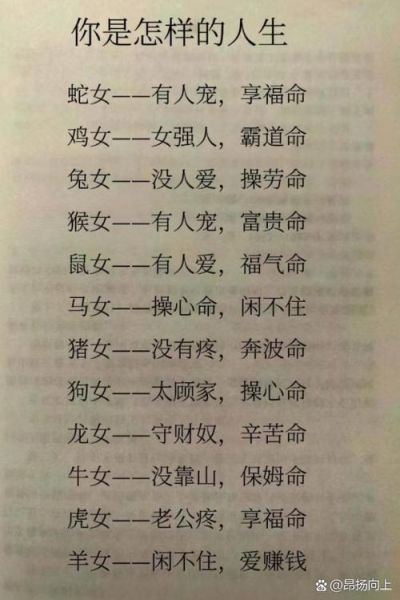 如何让属蛇双子女收心_属蛇双子女收心的方法