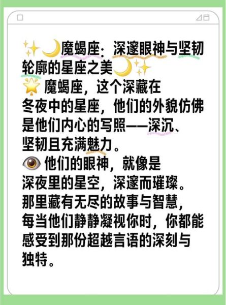 魔羯座如何提升魅力_魔羯座怎样才最迷人