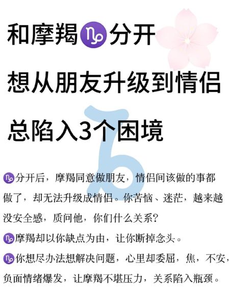 魔羯女天蝎男注定分手嘛_如何挽回