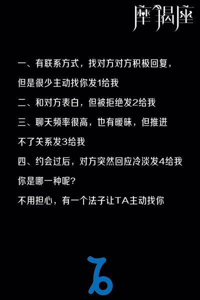 魔羯座生日是几月几号_魔羯座性格特点