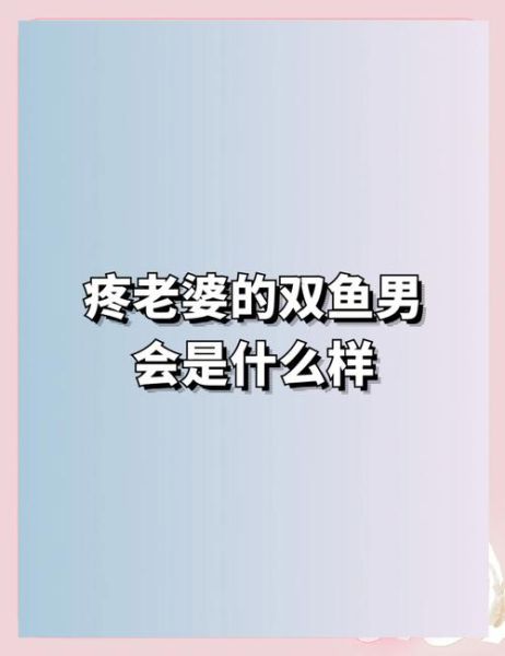 双鱼镇疼是什么_双鱼镇疼真的有用吗