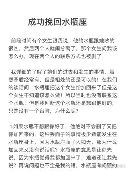 魔羯女不理水瓶男_如何挽回