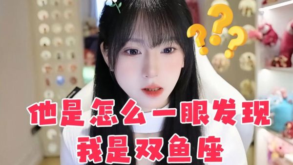 双鱼女眼睛为什么迷人_如何拥有同款眼神