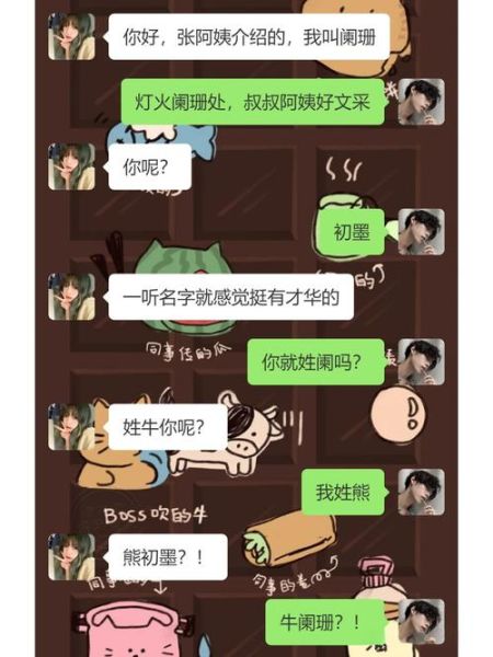 双子女大晚上找聊天_她到底想表达什么